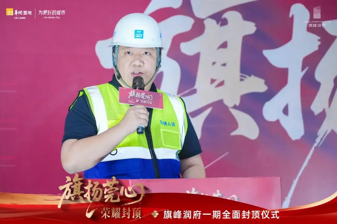 封顶只是起点!旗峰润府建设“家”速度,全力以赴高品质交付-房产资讯-东莞房天下