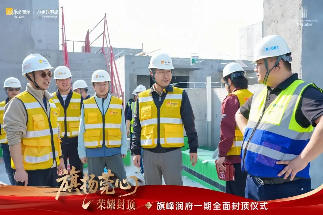 封顶只是起点!旗峰润府建设“家”速度,全力以赴高品质交付-房产资讯-东莞房天下