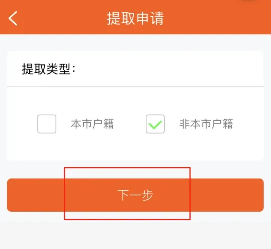 2026武汉公积金提取最新攻略-房产资讯-武汉房天下