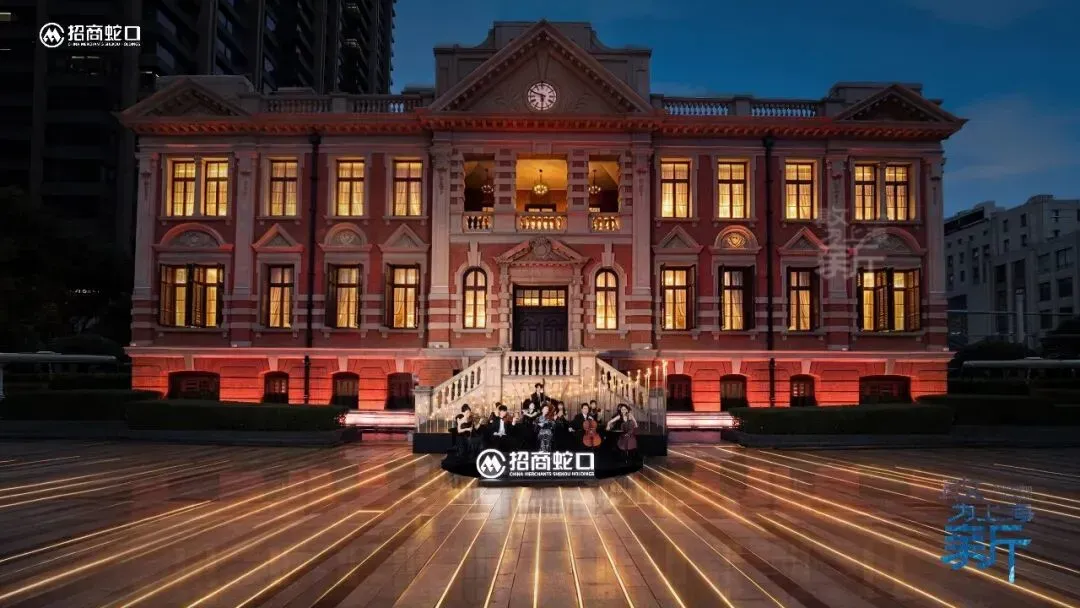敢为上海新 敢为生活先 | 招商蛇口上海公司2026年度品牌发布会圆满举办