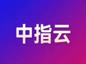 中指·每日要闻：杭州余杭区推出购房补贴新政，特定楼盘每套补助3万元