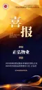 正弘物业：坚守服务初心，以长期主义筑就中原品质标杆