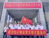 武汉怡心物业：深耕物业二十载，全链服务筑品质