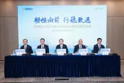 韧性向前 行稳致远丨招商蛇口2025年度业绩说明会暨投资者交流会顺利召开