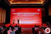 荣鼎・奥莱｜天泰意元｜荣膺2026人居梦想好房子 以鼎奢酒店式人居，立序石门高定标杆
