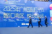 广州城投物业：以国企担当服务湾区万家
