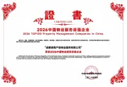 德商产投服务：从城市核心资产运营商到加密世界的“黑石”