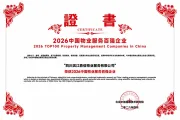 从物业运营到生活共创，滨江鼎信服务的全龄生活提案