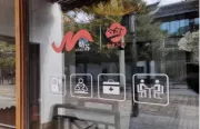 苏州新城花园物业：惟专注，故专业；惟先行，故领先