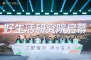 保利·都汇和煦领航“上海准4代好房子”，约1500㎡煦CLUB实景兑现-徐汇滨江南品质标杆